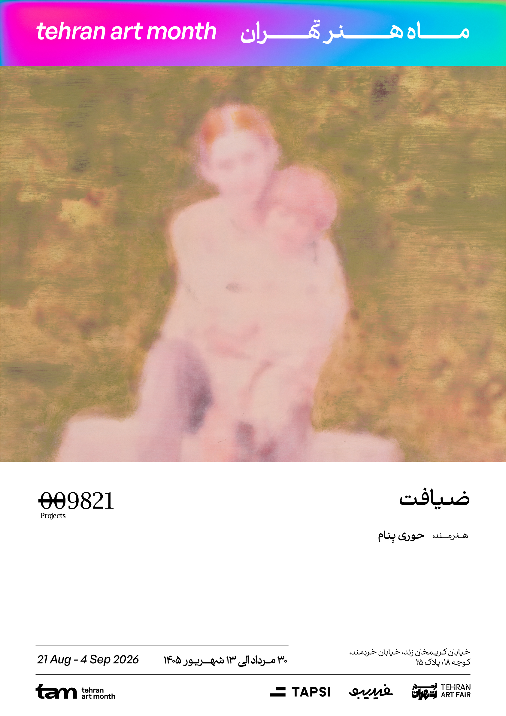 گالری009821