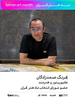 «دور از دیدن»؛ نسلی برای زیر و زبر کردن زمین هنر
