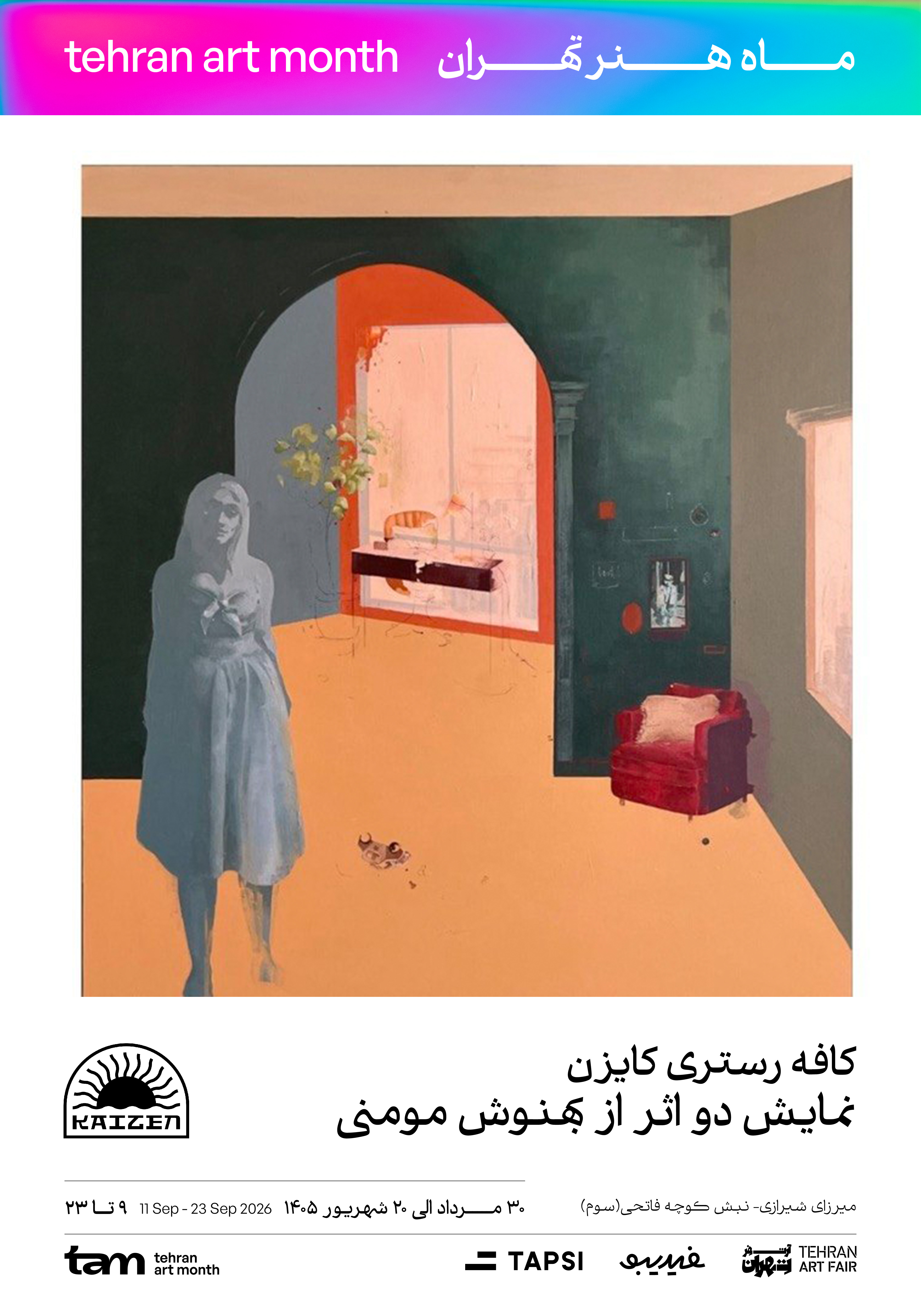 کافه کایزن