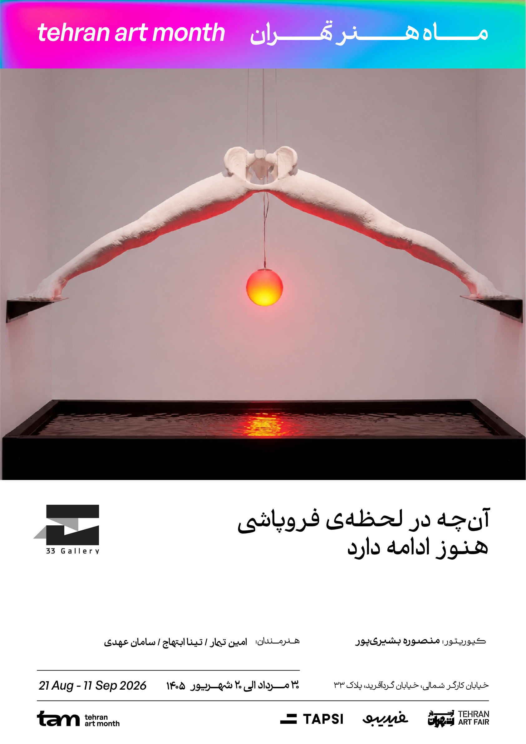 گالری33