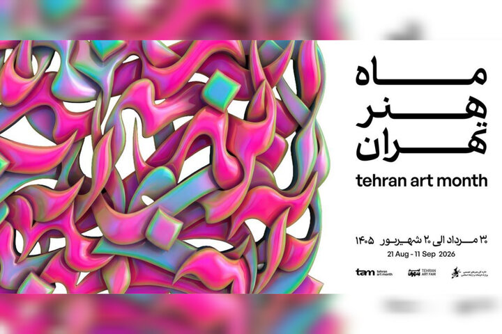 اولین دوه از ماه هنر