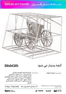 گالری باشگاه