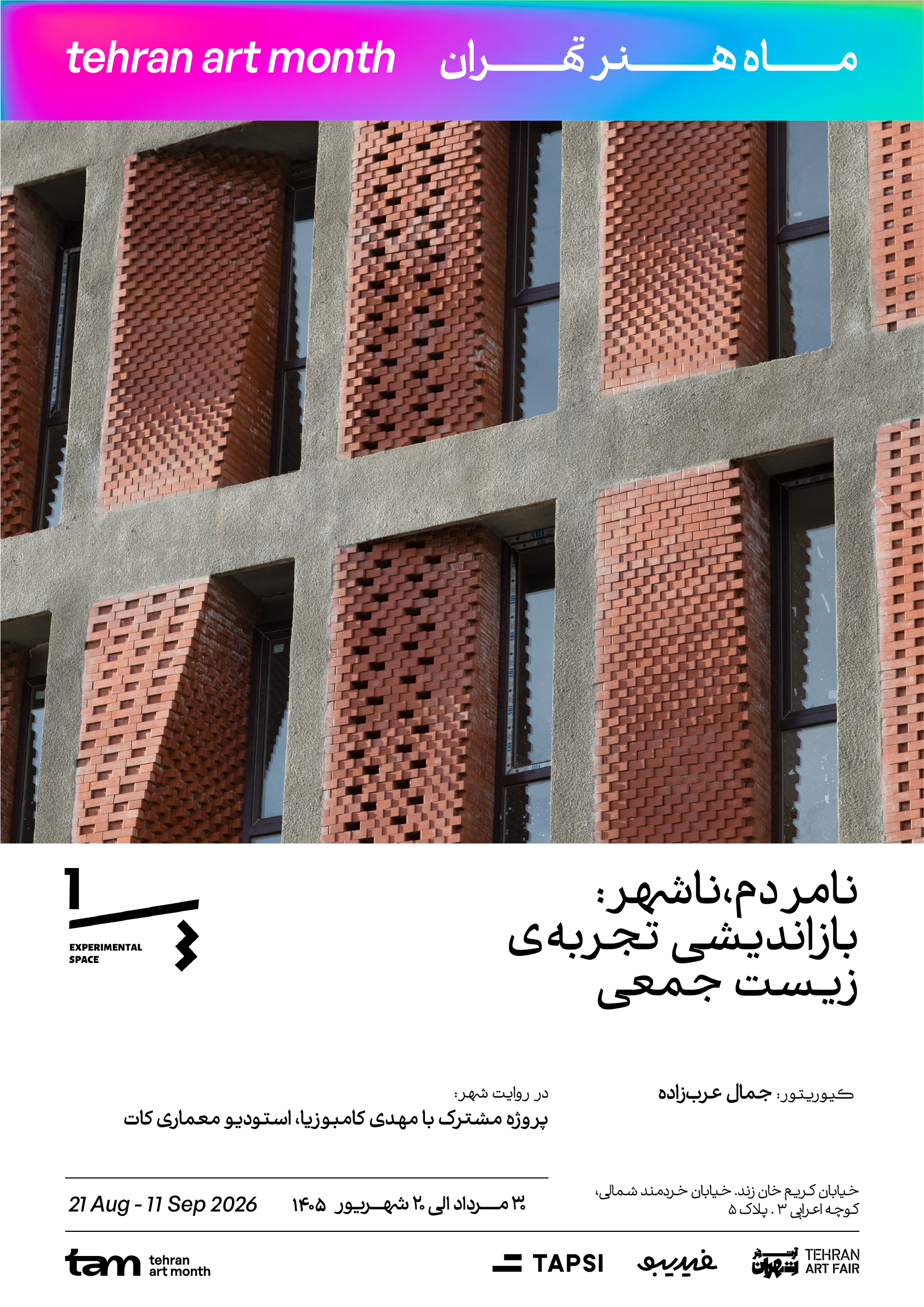 گالری اِو