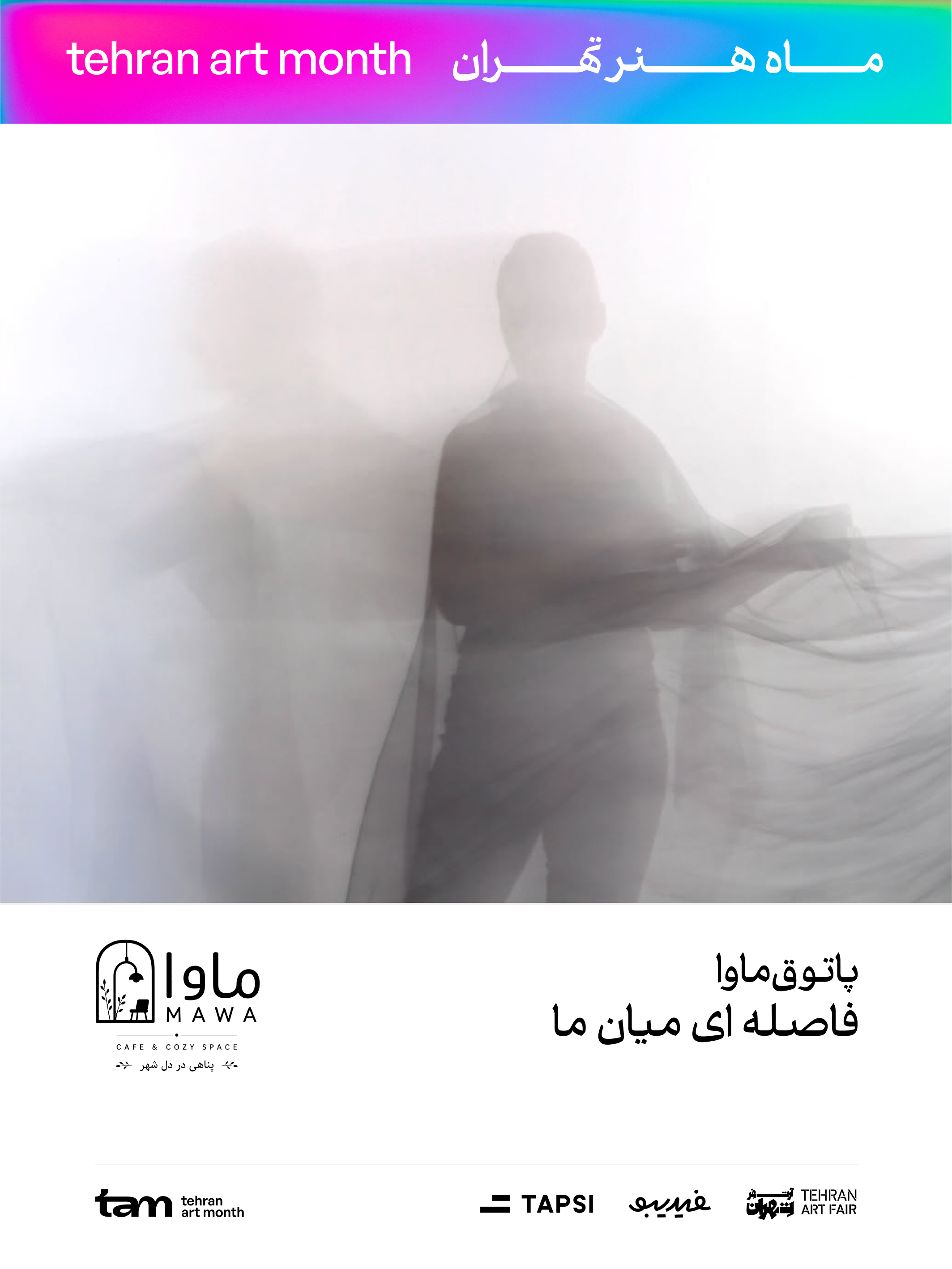 پاتوق ماوا
