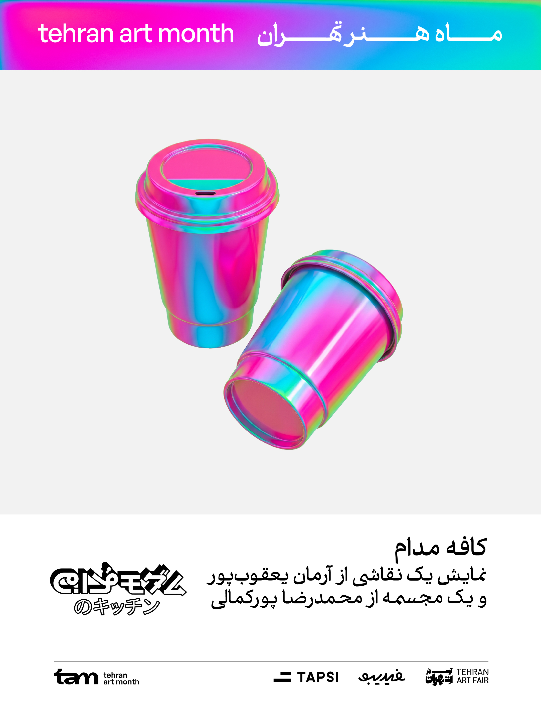 کافه مدام