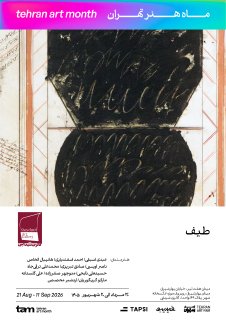 گالری شیدایی