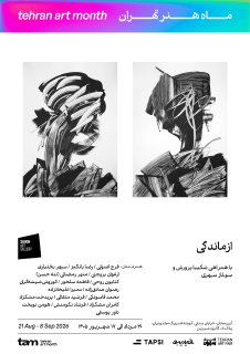 گالری شیرین