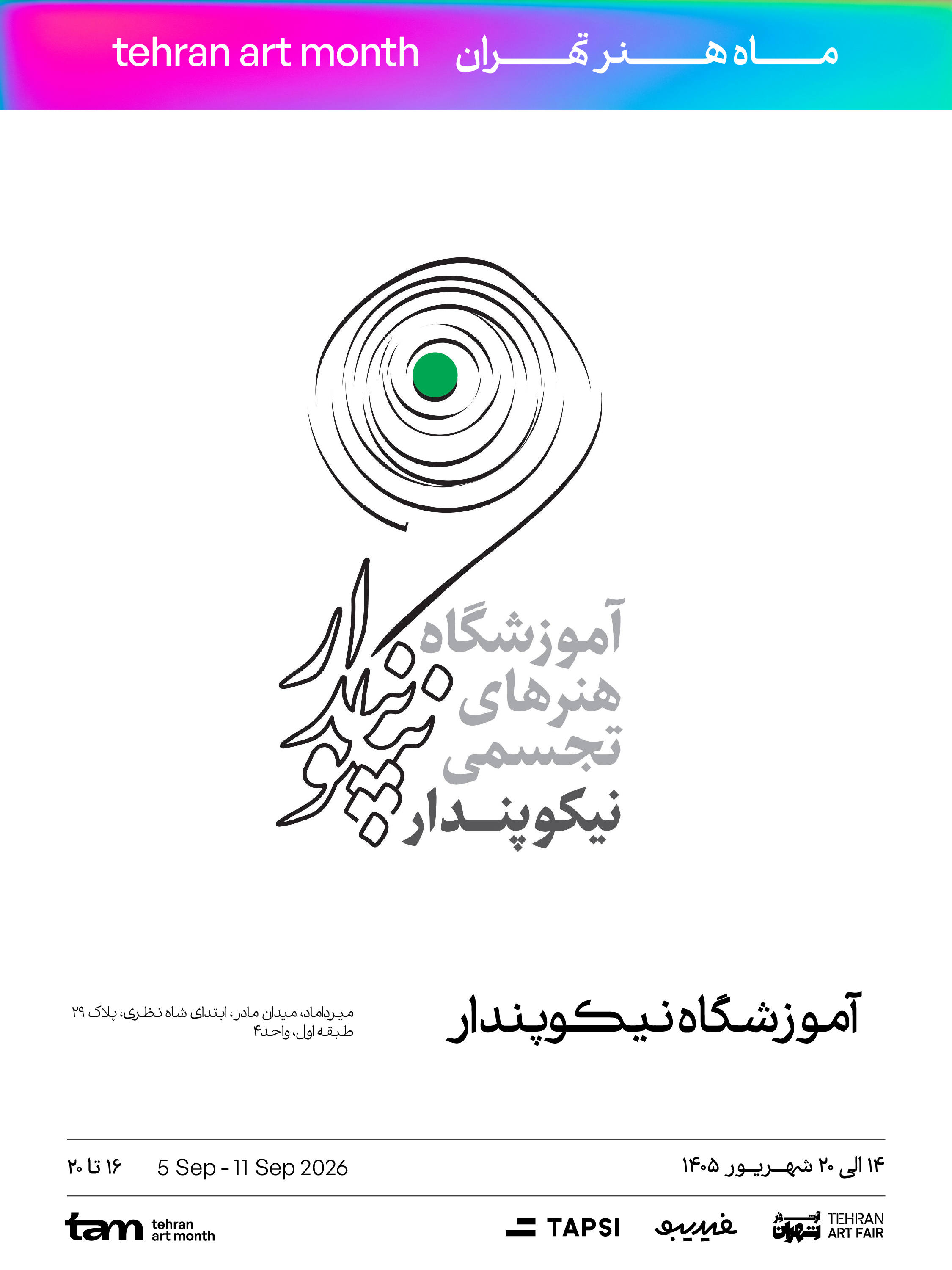 آموزشگاه نیکوپندار