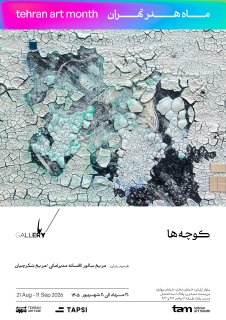 گالری با