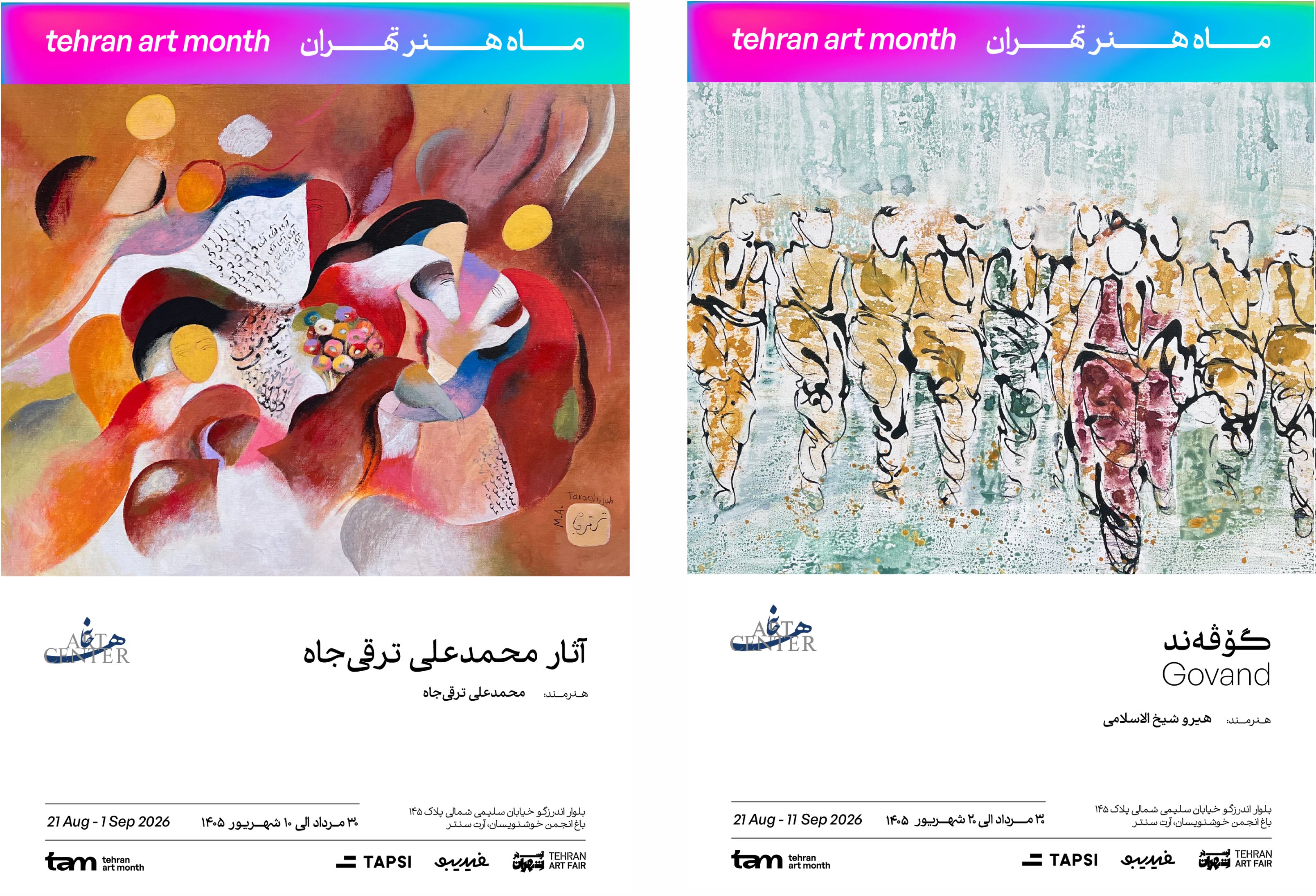 گالری آرت سنتر