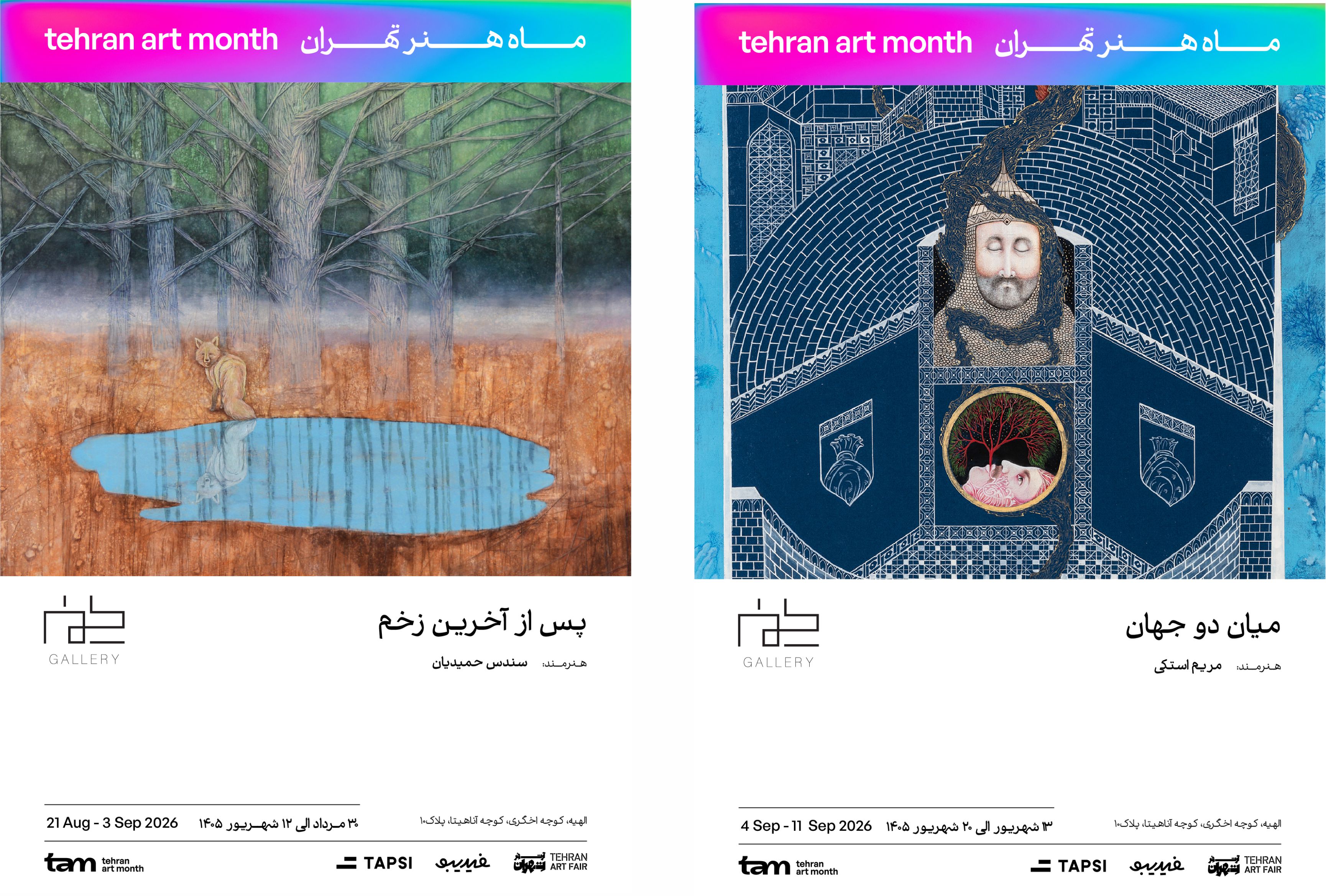 گالری کیمن
